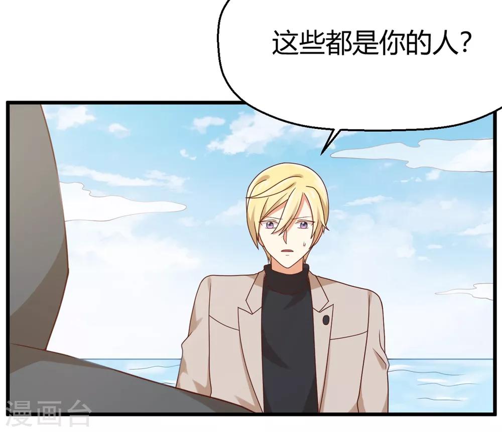 第136话 孟祎被苏望暖心告白？！-第139话