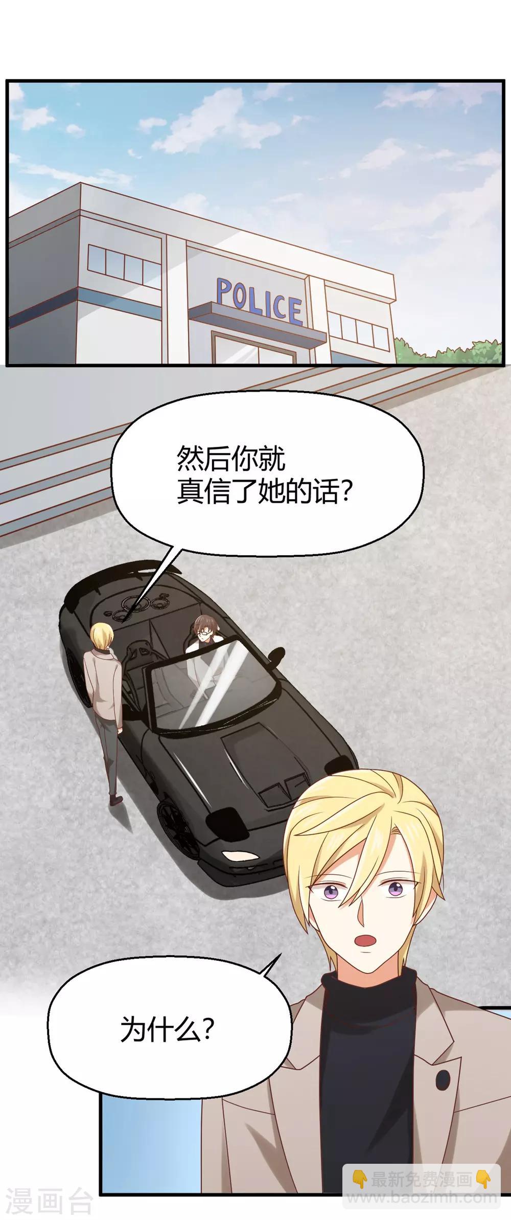 第136话 孟祎被苏望暖心告白？！-第139话