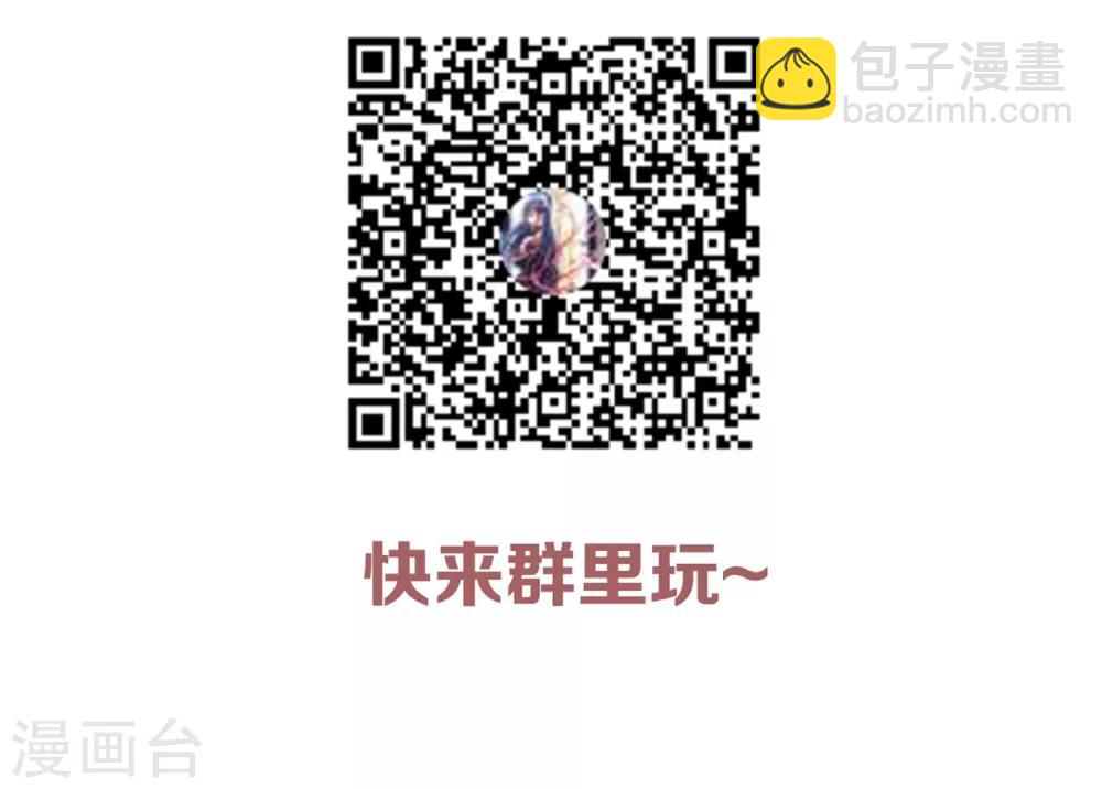 第136话 孟祎被苏望暖心告白？！-第139话