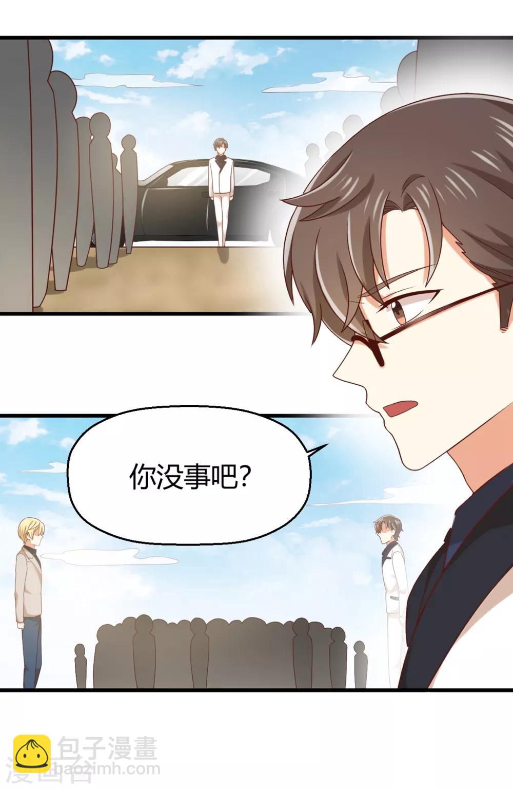 第136话 孟祎被苏望暖心告白？！-第139话