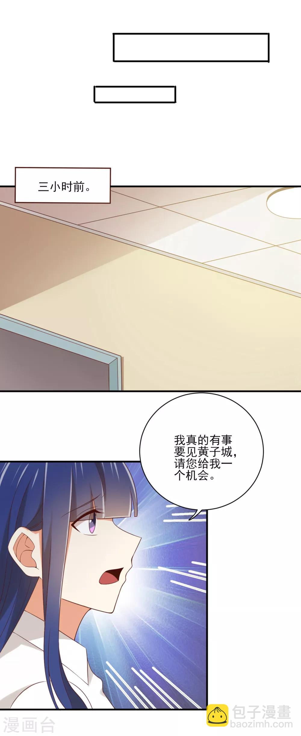 第136话 孟祎被苏望暖心告白？！-第139话