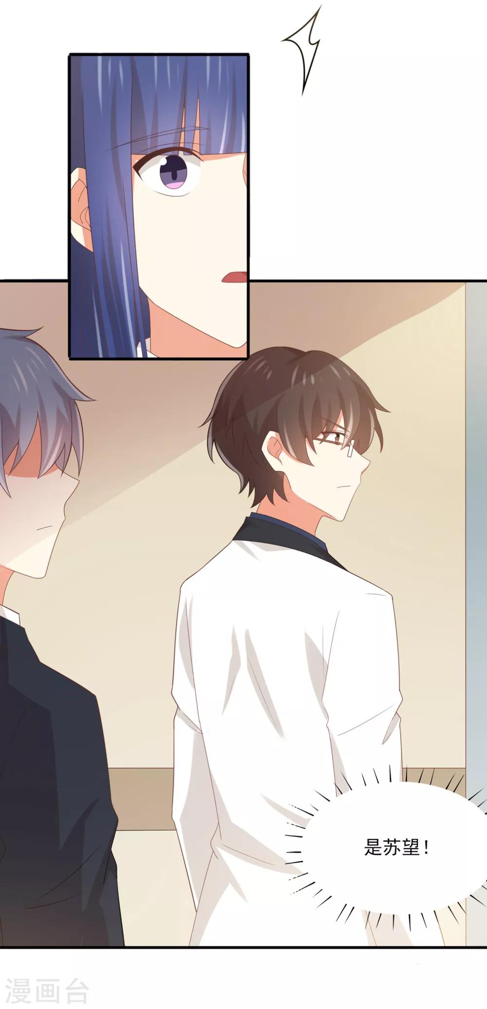 第136话 孟祎被苏望暖心告白？！-第139话