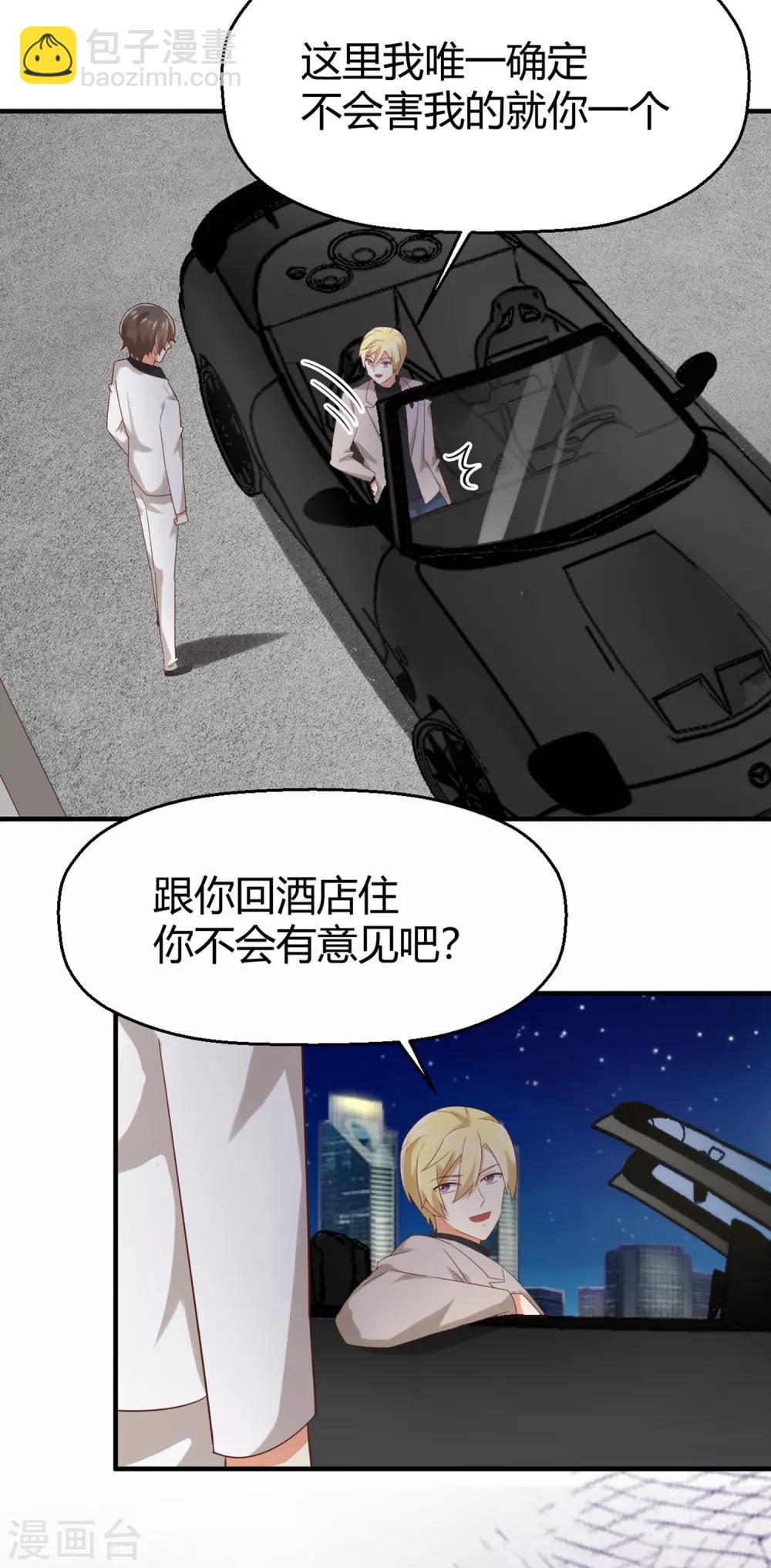 第138话 抛妻弃子的爸爸，我不要！-第141话