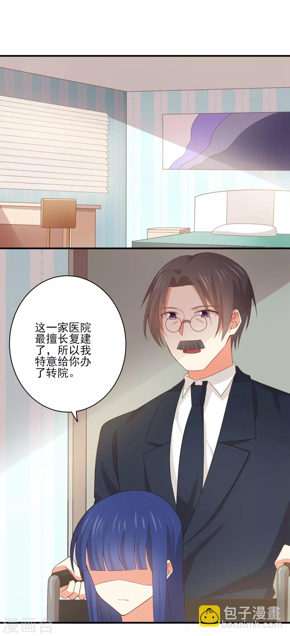 第138话 抛妻弃子的爸爸，我不要！-第141话