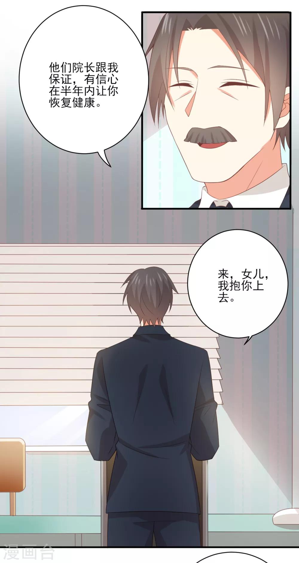 第138话 抛妻弃子的爸爸，我不要！-第141话