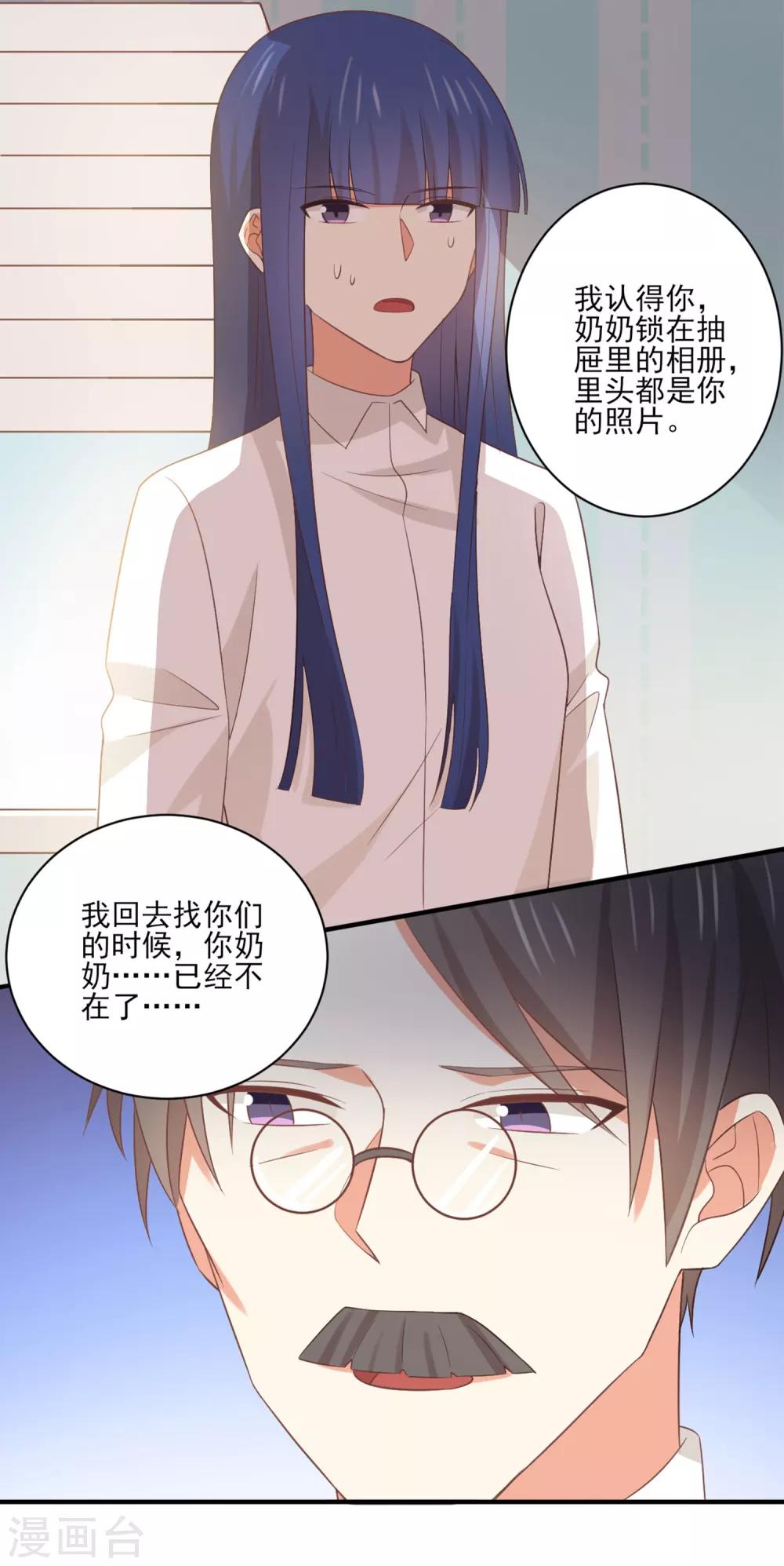 第138话 抛妻弃子的爸爸，我不要！-第141话