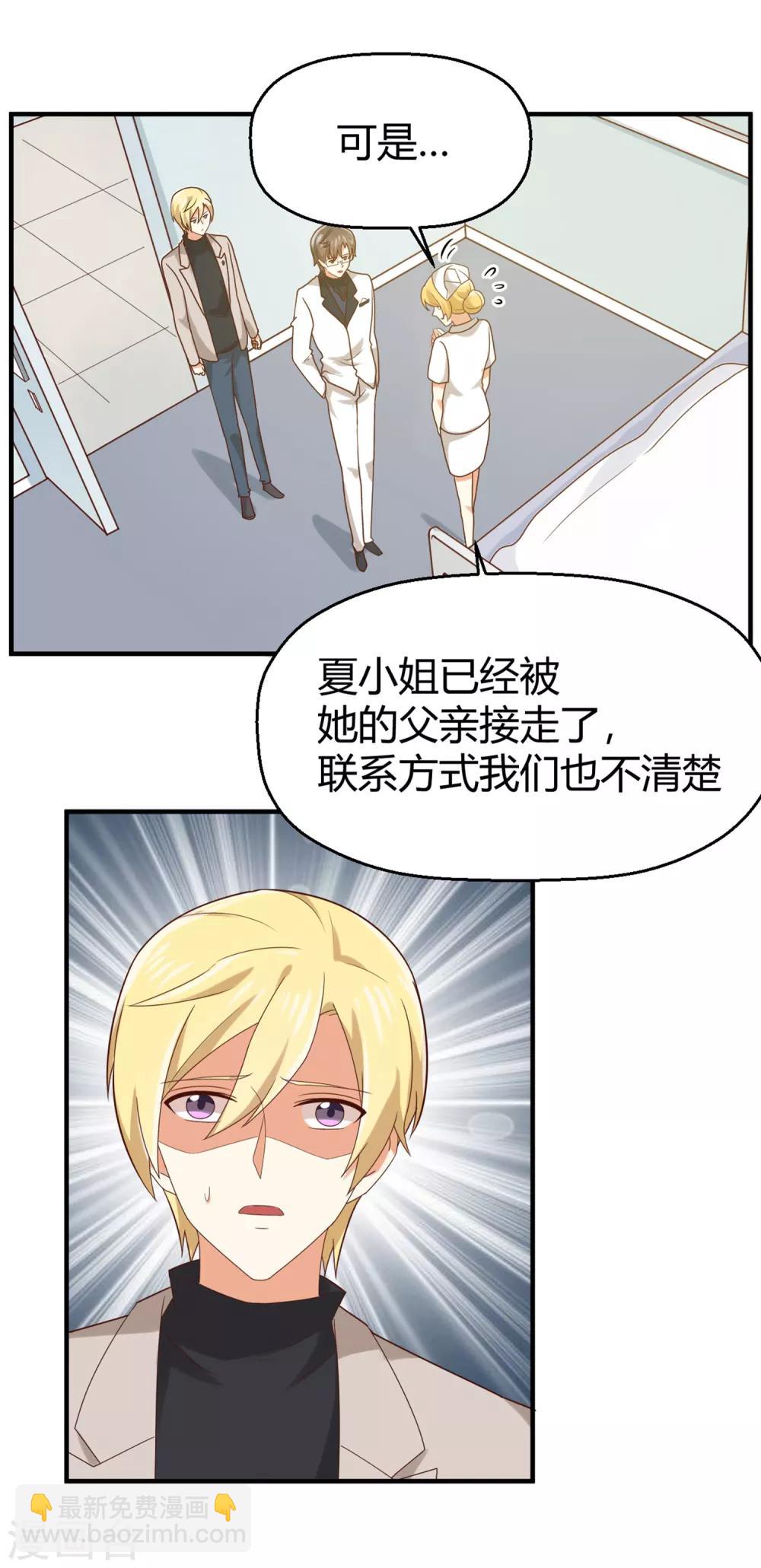 第138话 抛妻弃子的爸爸，我不要！-第141话