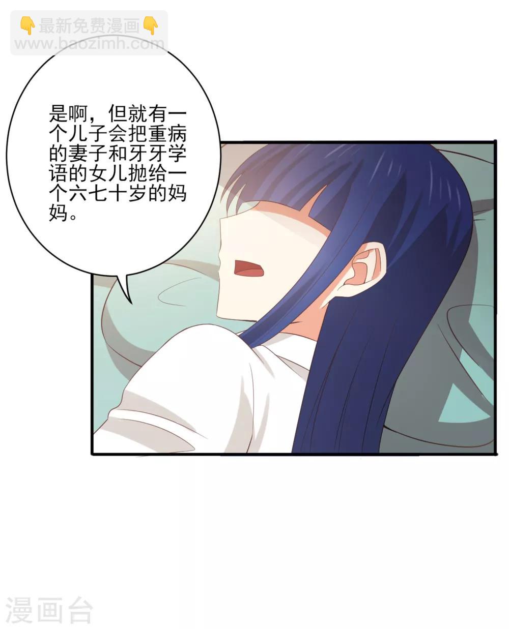 第138话 抛妻弃子的爸爸，我不要！-第141话