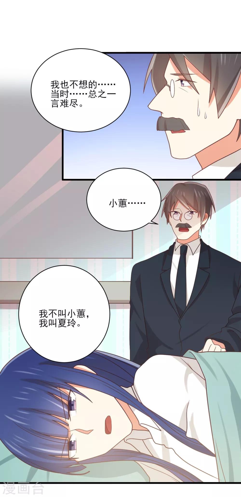 第138话 抛妻弃子的爸爸，我不要！-第141话