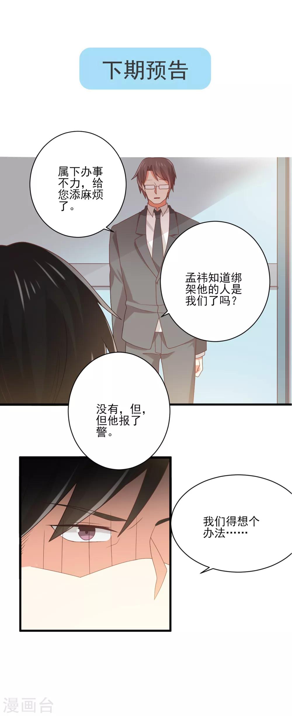 第138话 抛妻弃子的爸爸，我不要！-第141话