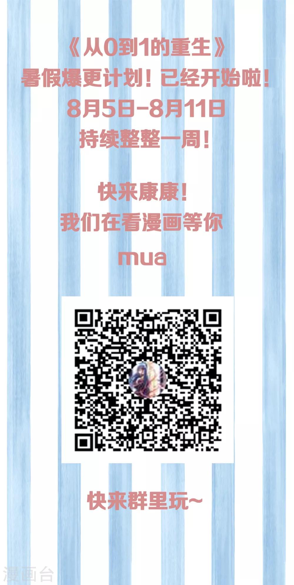 第138话 抛妻弃子的爸爸，我不要！-第141话