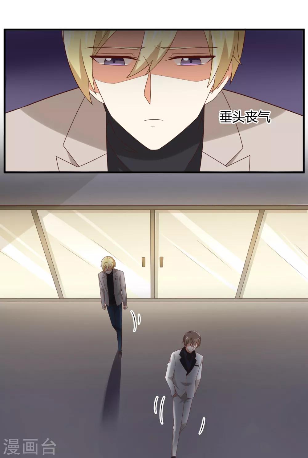 第138话 抛妻弃子的爸爸，我不要！-第141话