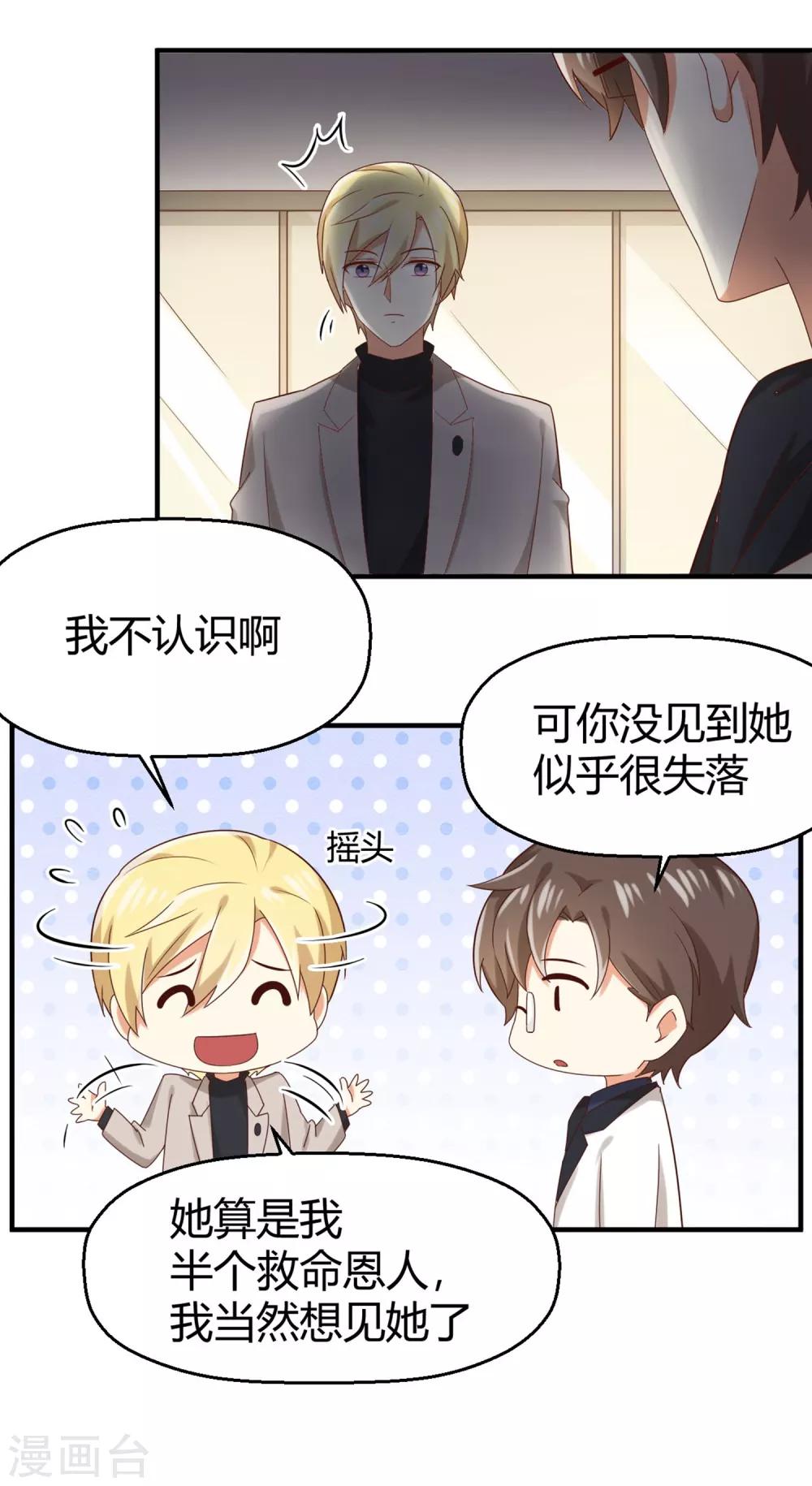 第138话 抛妻弃子的爸爸，我不要！-第141话