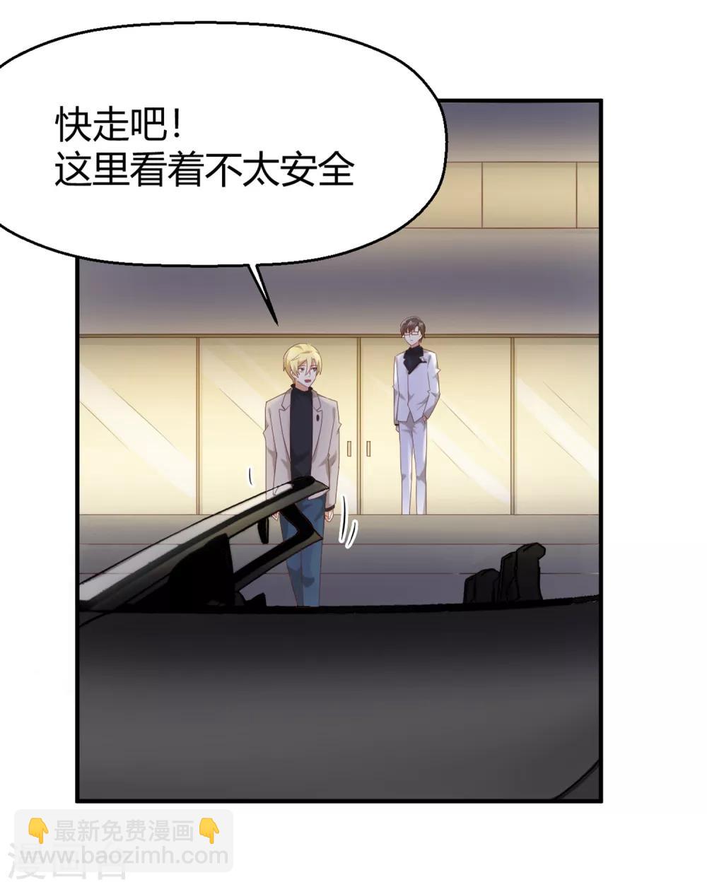 第138话 抛妻弃子的爸爸，我不要！-第141话