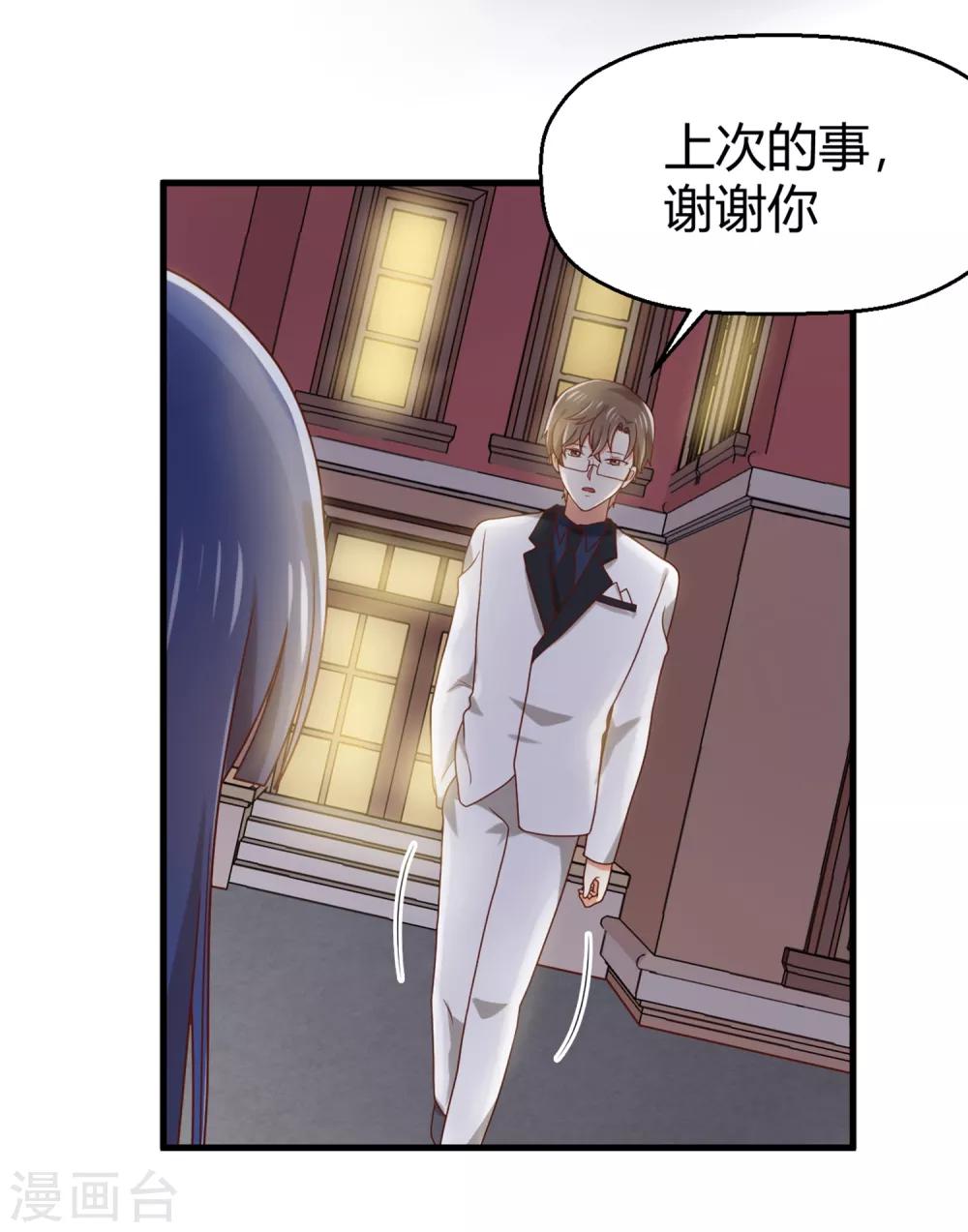 第140话 再次相遇-第143话