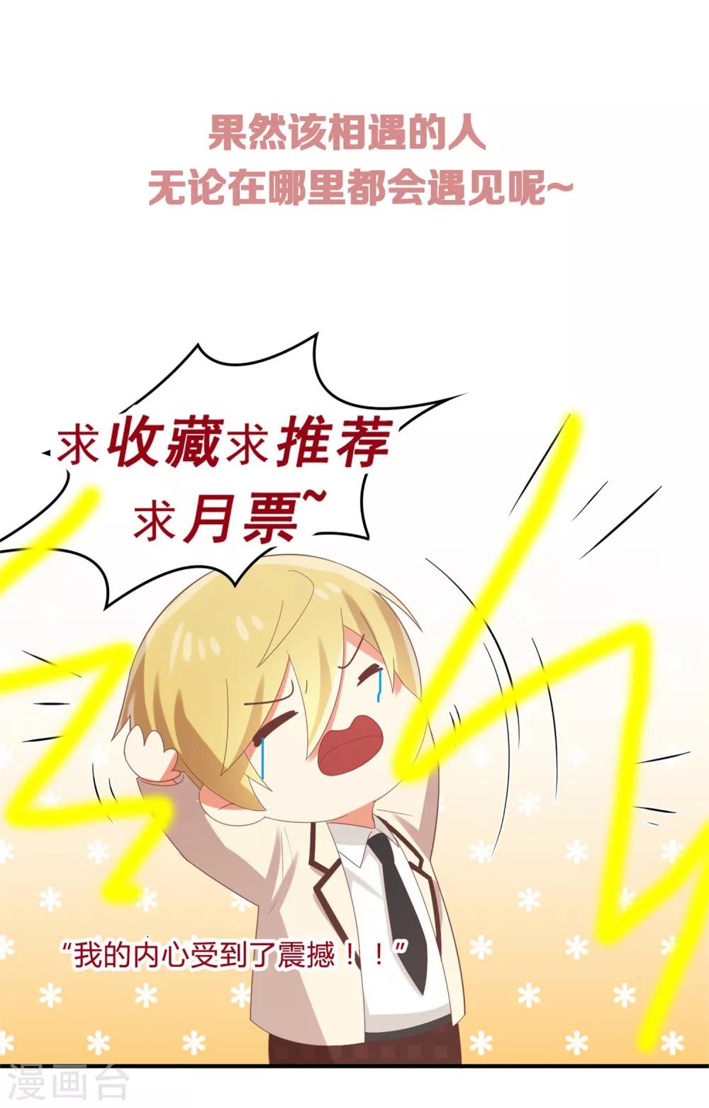 第140话 再次相遇-第143话