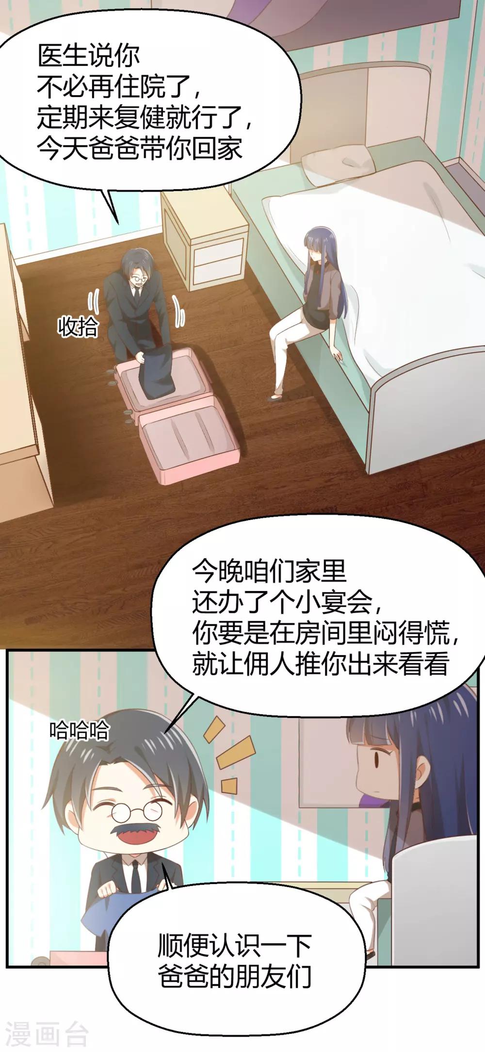 第140话 再次相遇-第143话