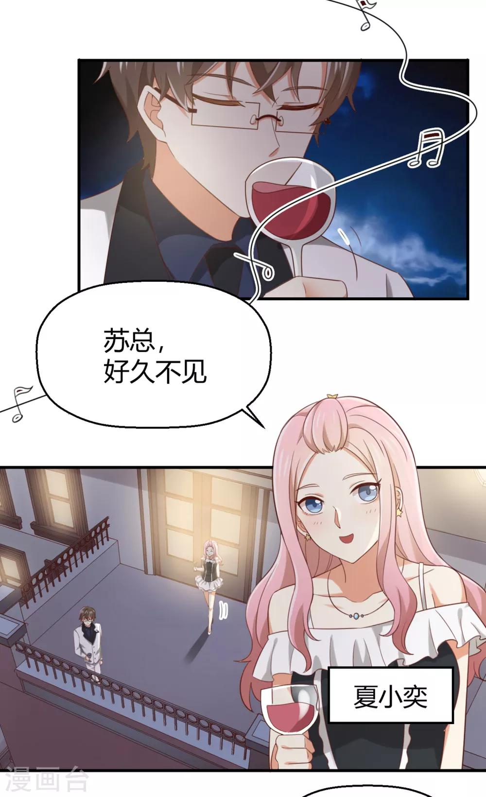 第140话 再次相遇-第143话