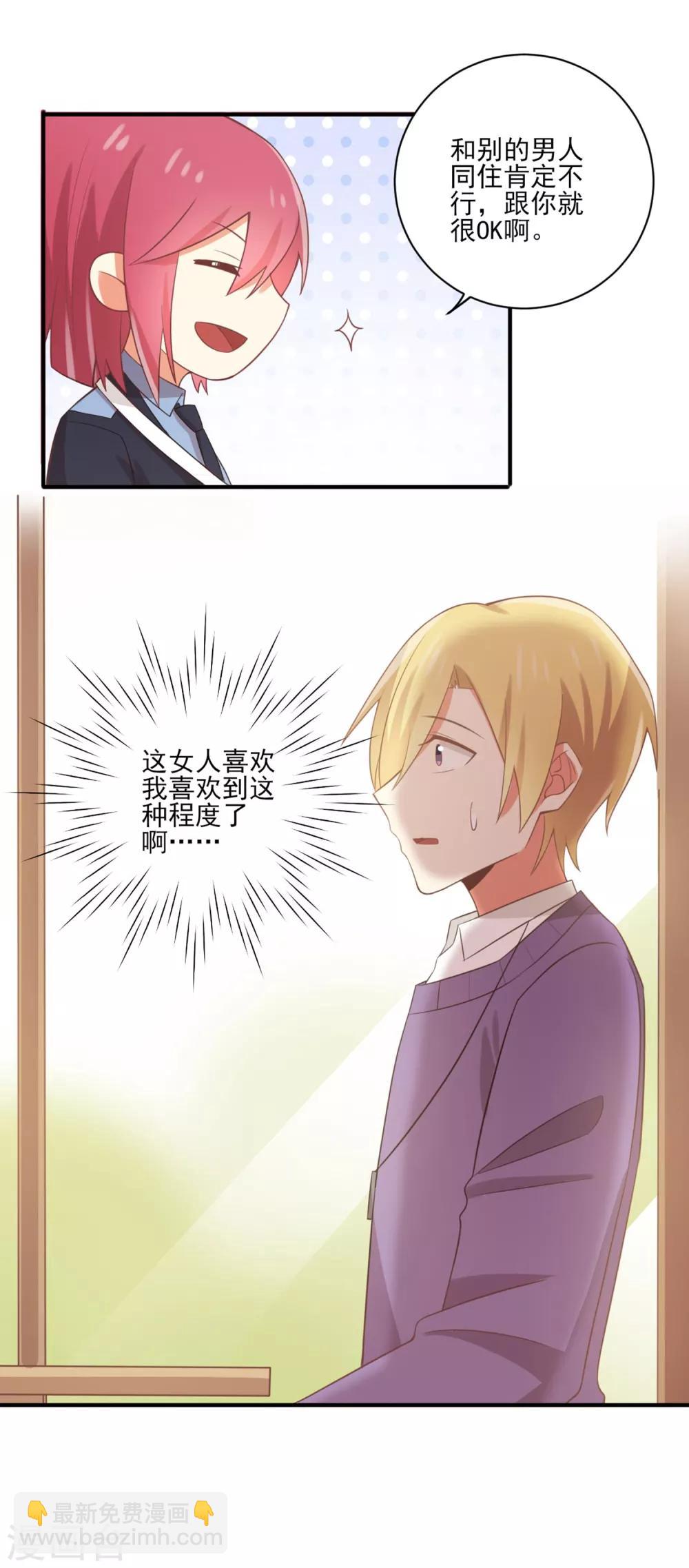 第142话 24小时贴身守护-第145话