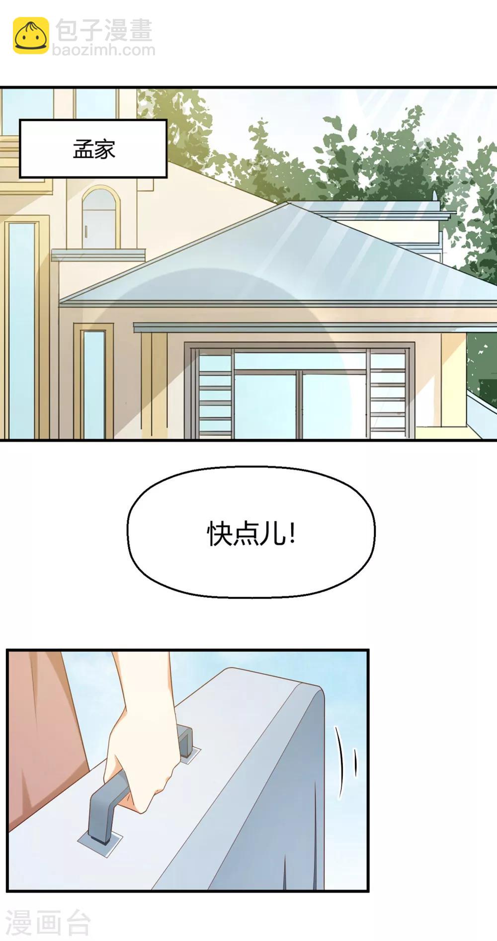 第142话 24小时贴身守护-第145话