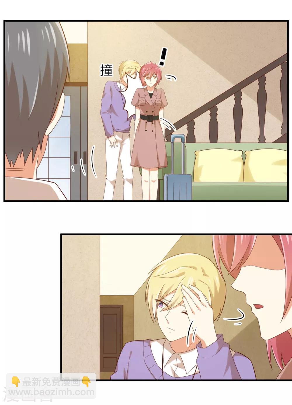 第142话 24小时贴身守护-第145话