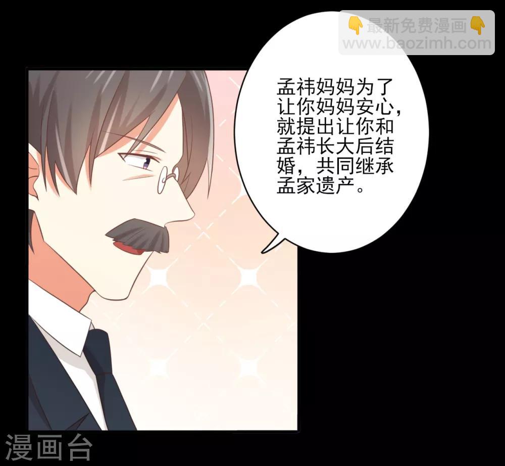 第144话 被前男友抓到现行怎么破！-第147话