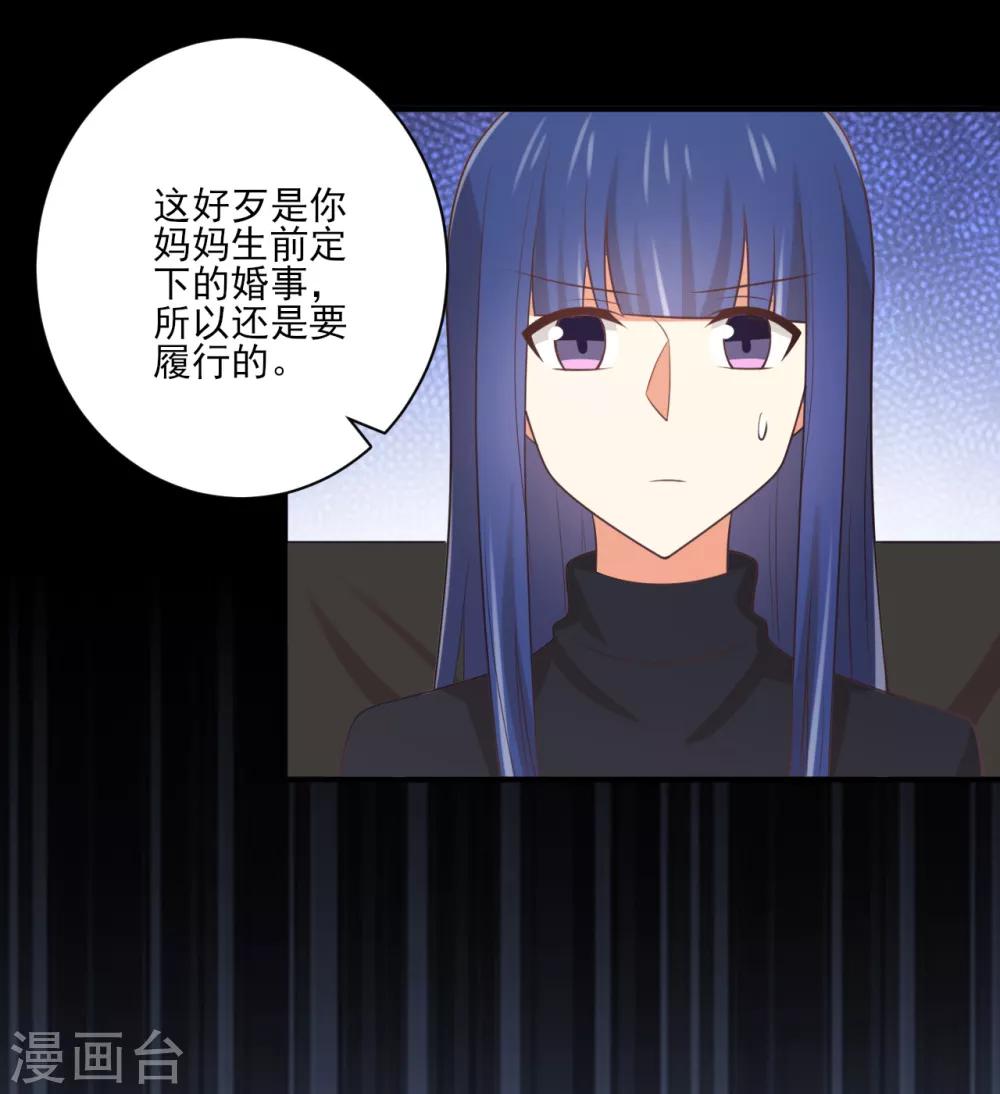 第144话 被前男友抓到现行怎么破！-第147话