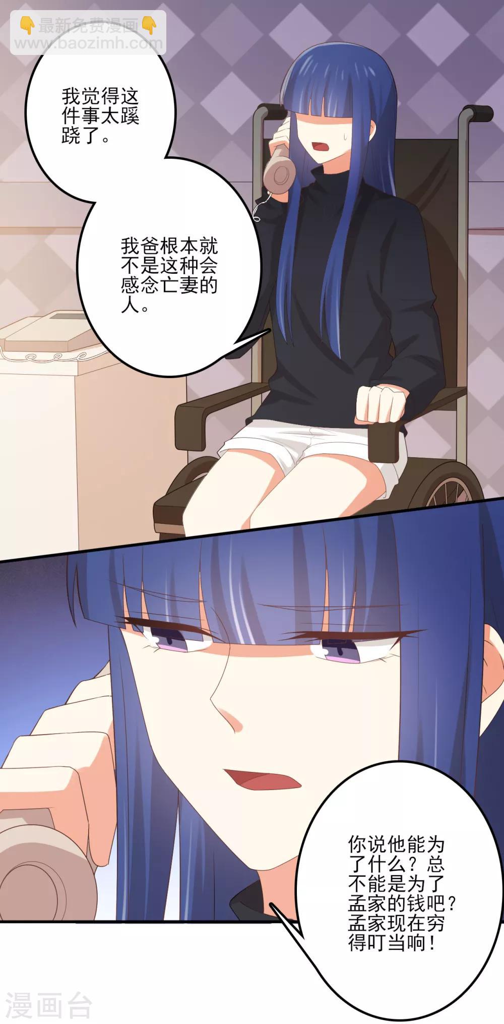 第144话 被前男友抓到现行怎么破！-第147话