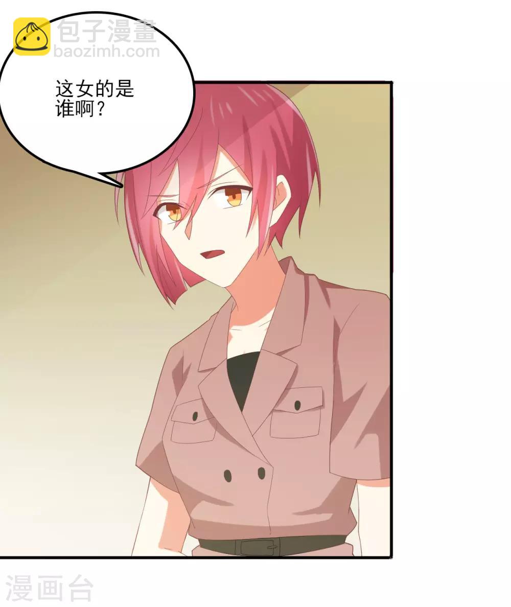 第144话 被前男友抓到现行怎么破！-第147话