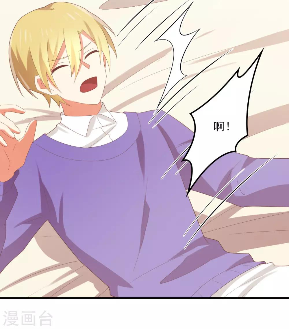 第144话 被前男友抓到现行怎么破！-第147话