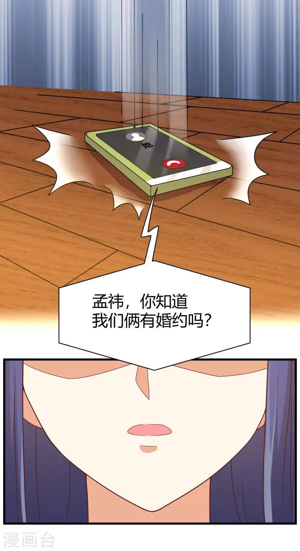 第144话 被前男友抓到现行怎么破！-第147话