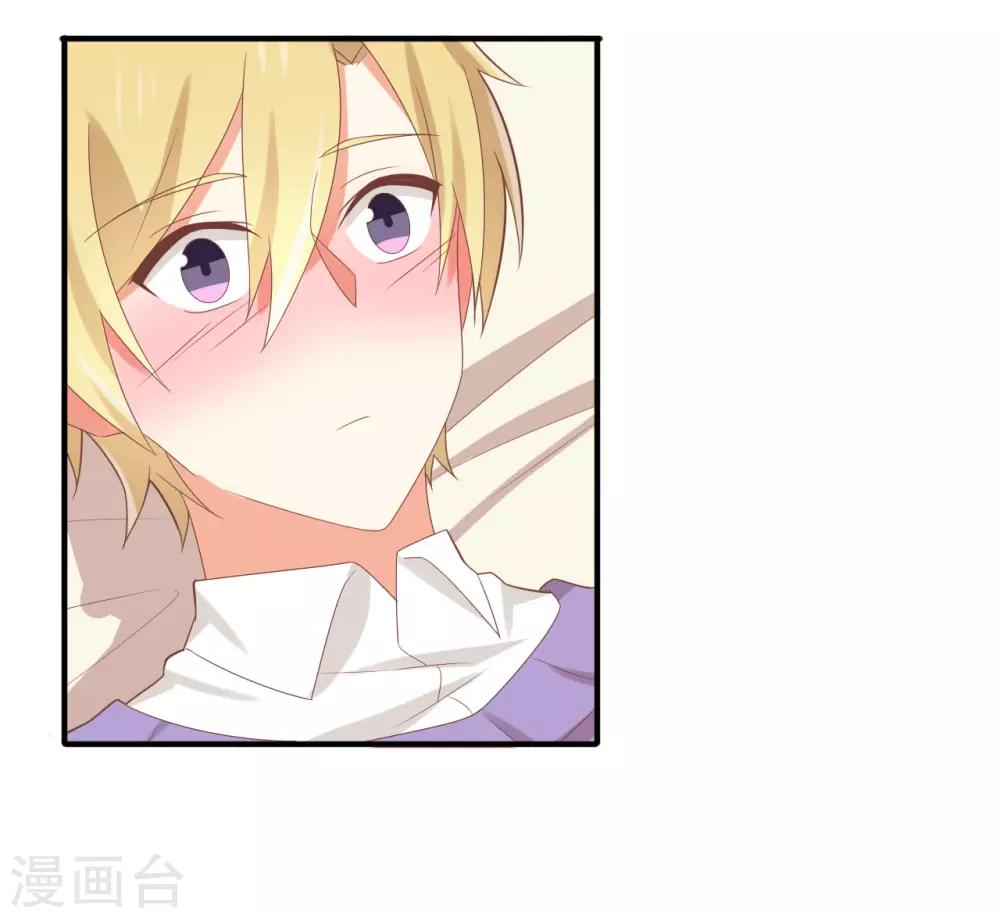 第144话 被前男友抓到现行怎么破！-第147话