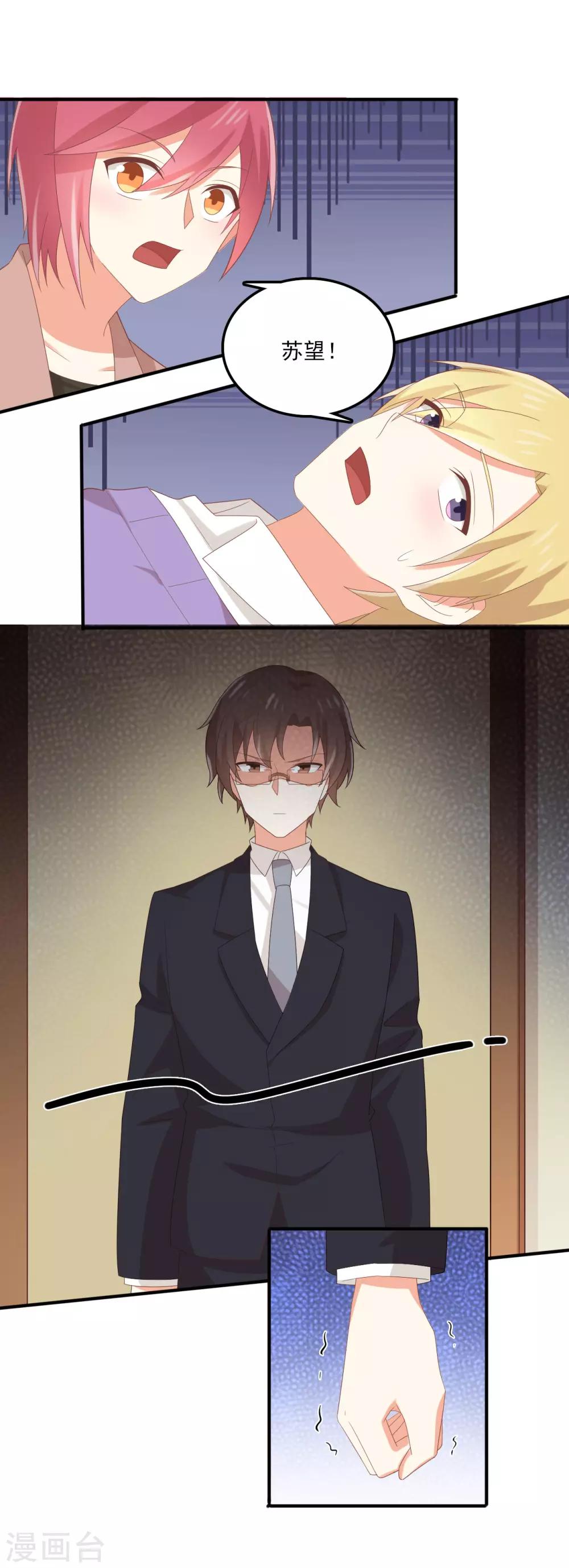 第144话 被前男友抓到现行怎么破！-第147话