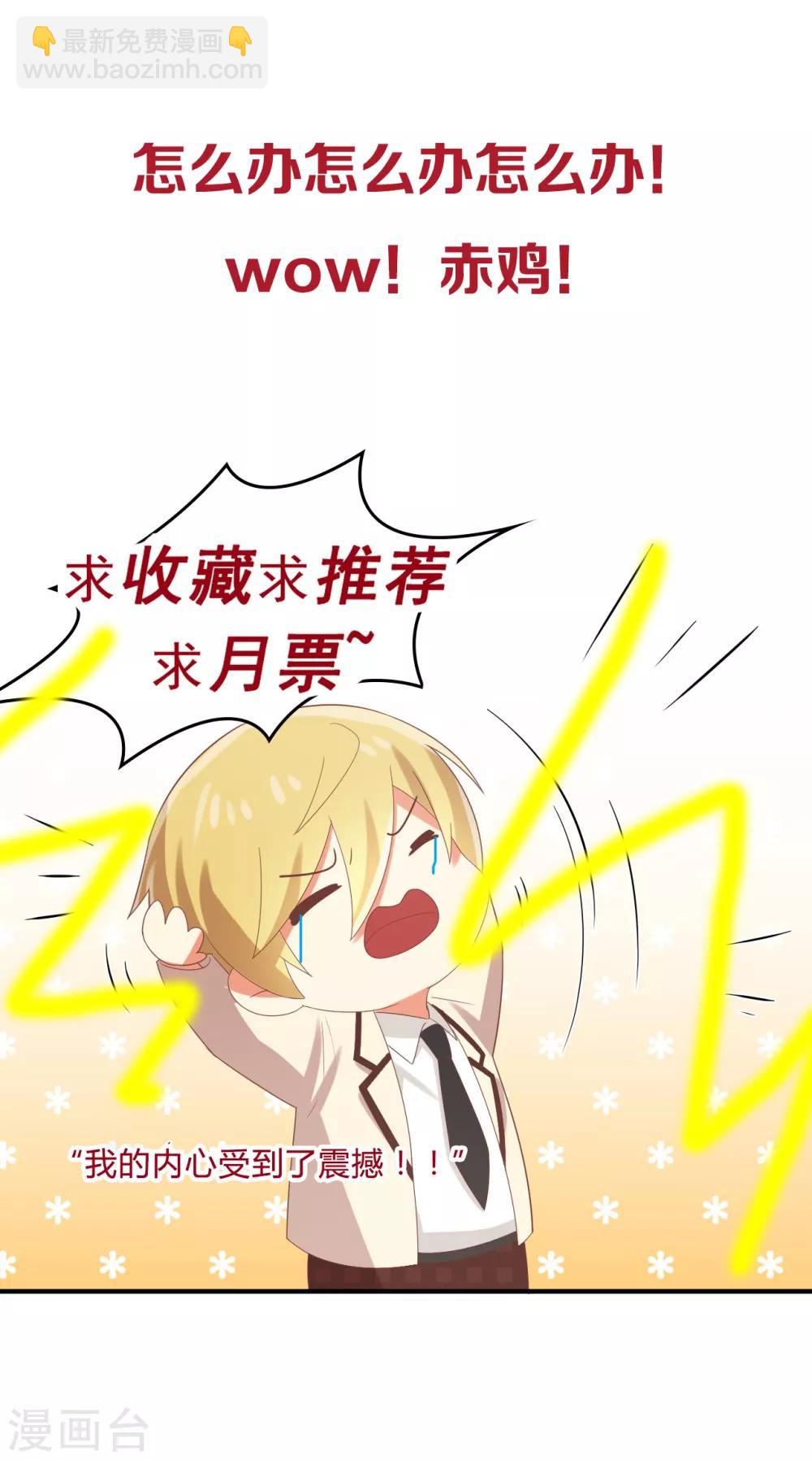 第144话 被前男友抓到现行怎么破！-第147话