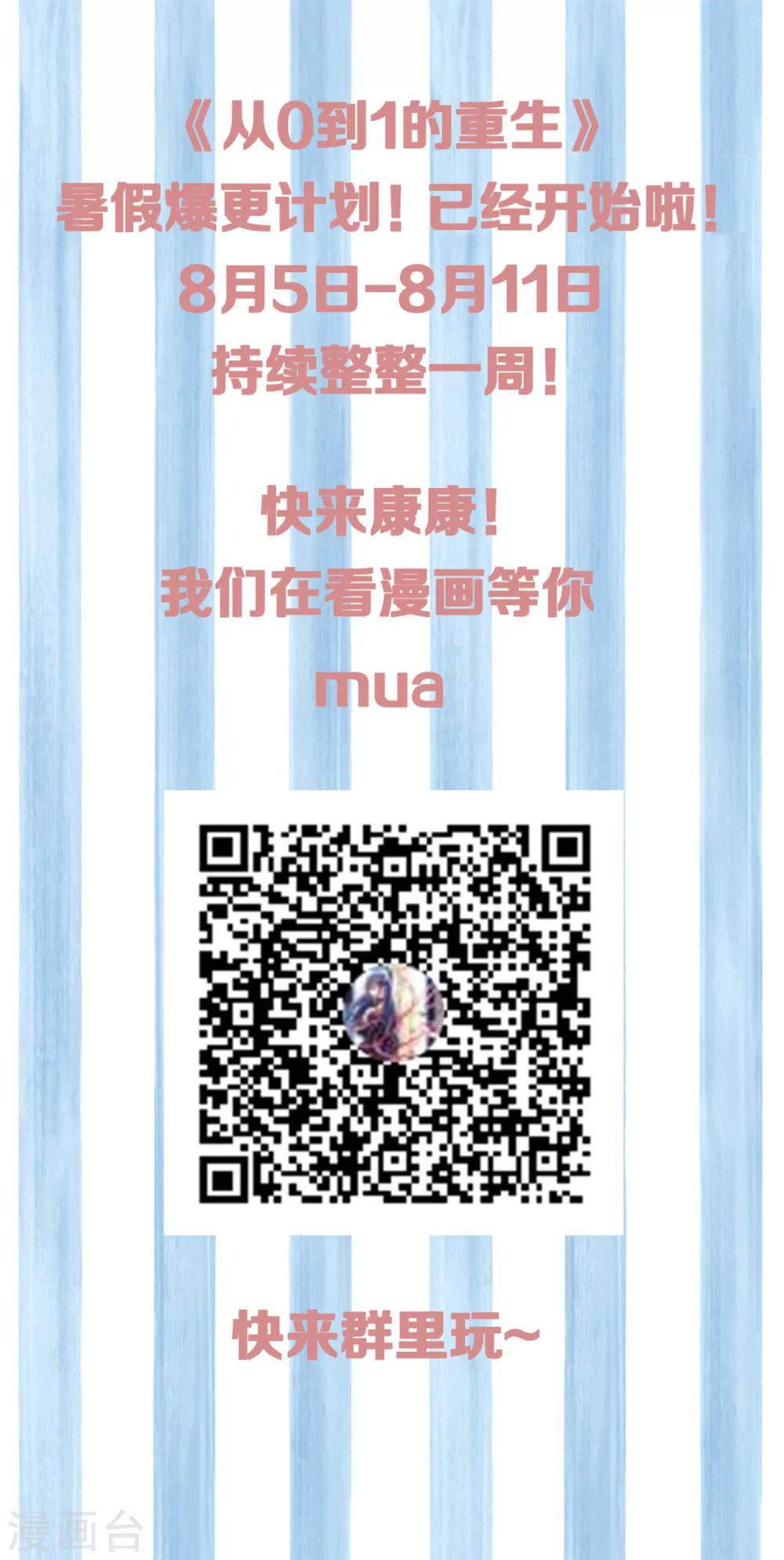 第144话 被前男友抓到现行怎么破！-第147话