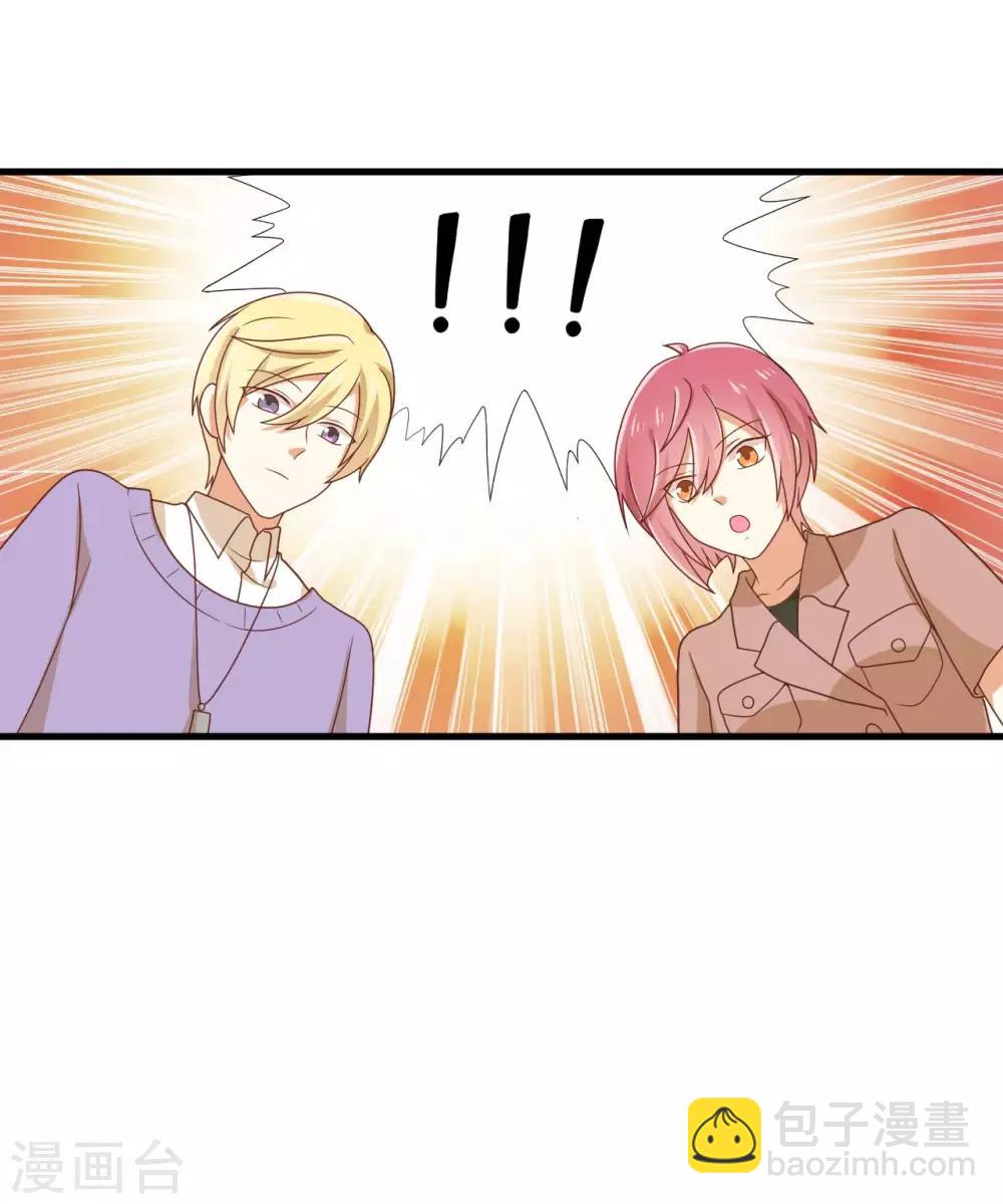 第144话 被前男友抓到现行怎么破！-第147话