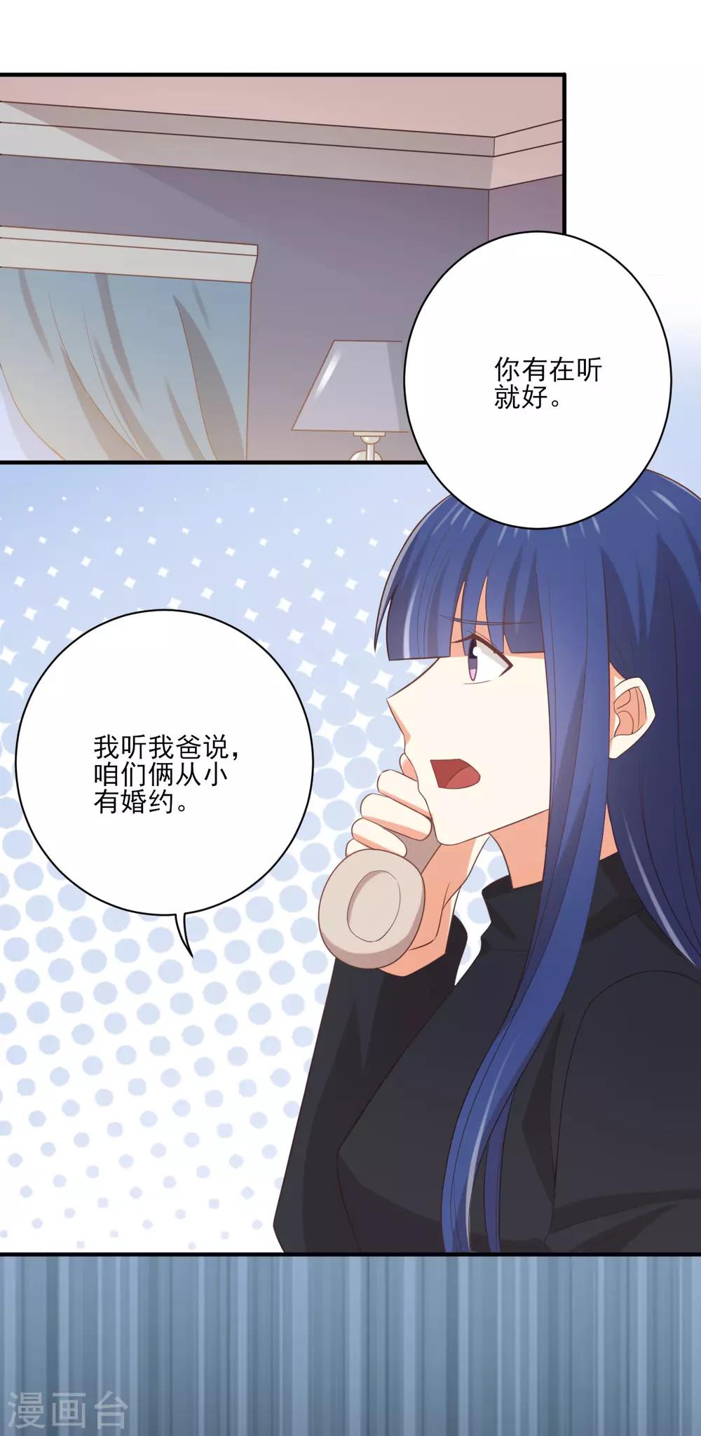 第144话 被前男友抓到现行怎么破！-第147话