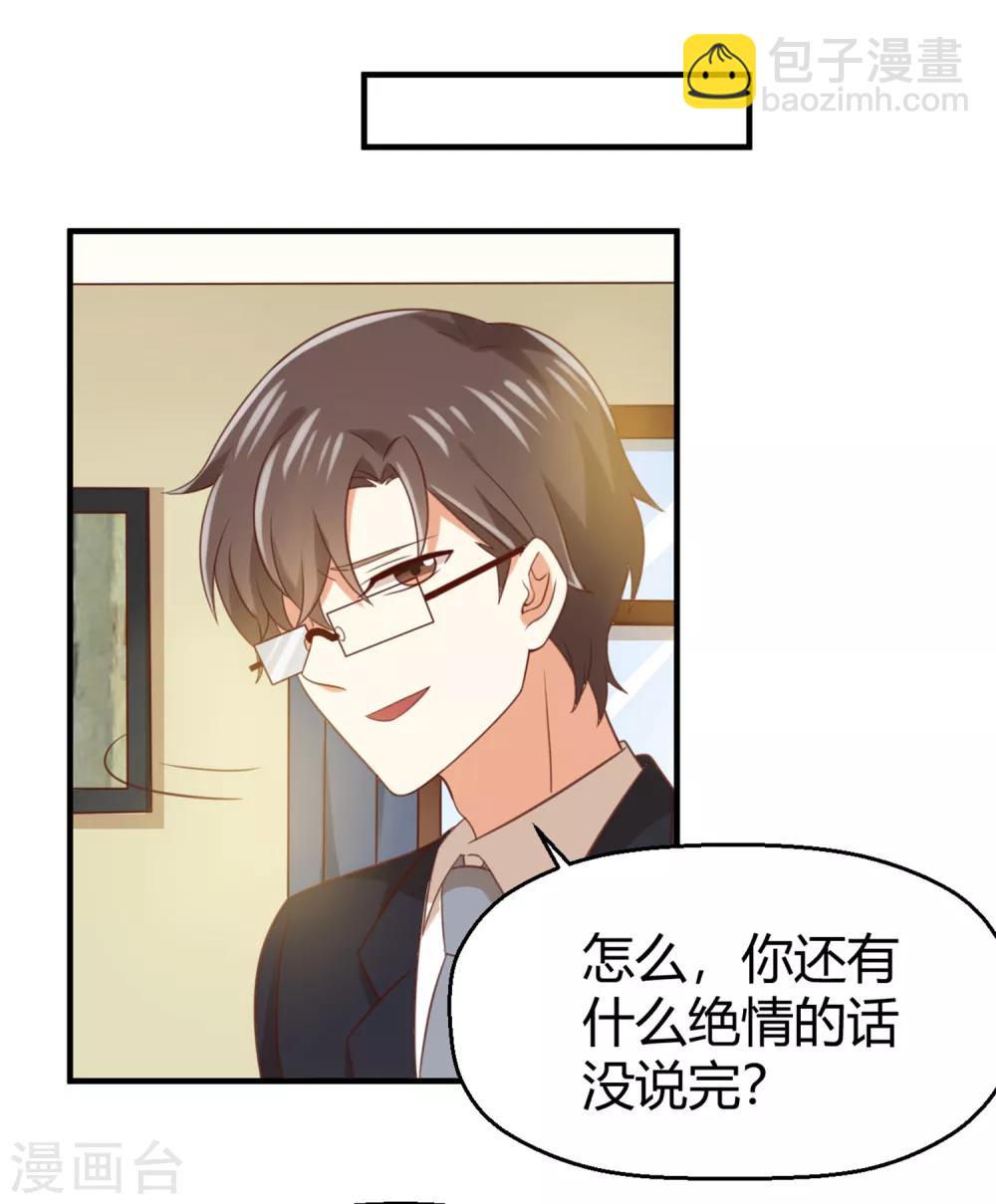 第146话 绝情的话你还要说多少？-第149话