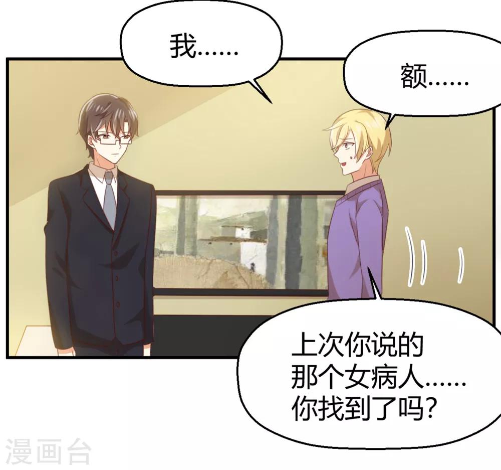 第146话 绝情的话你还要说多少？-第149话