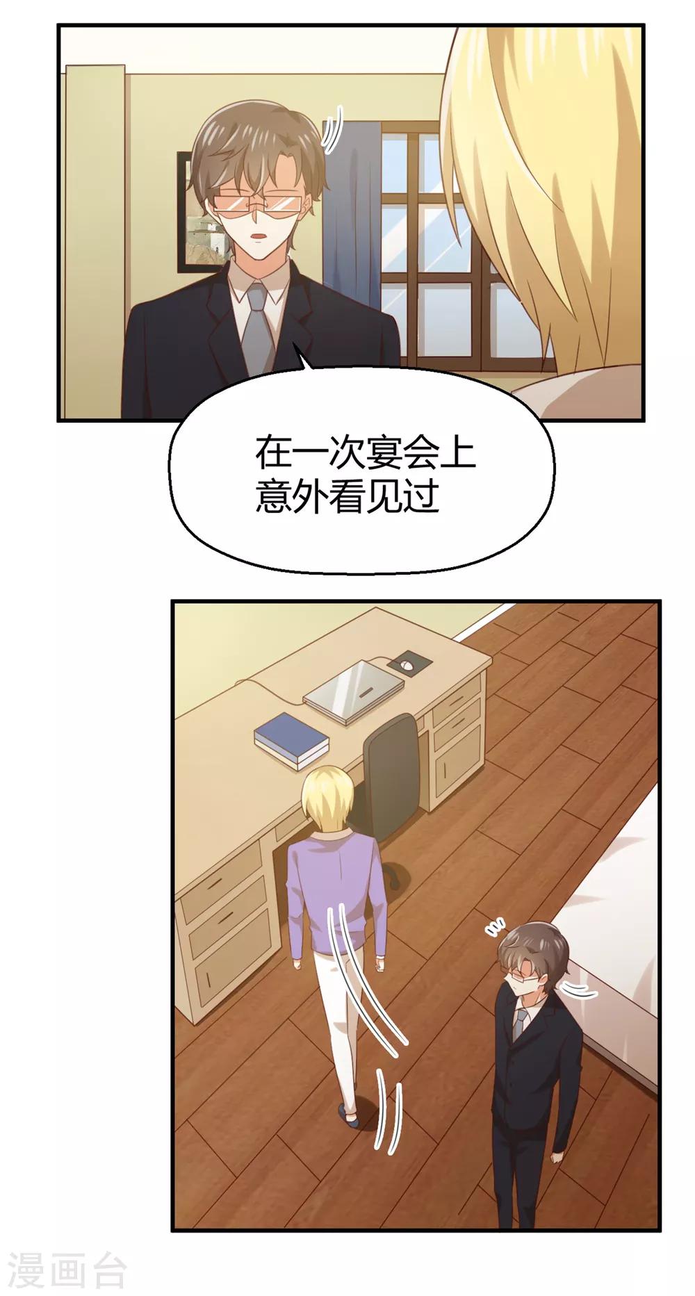 第146话 绝情的话你还要说多少？-第149话