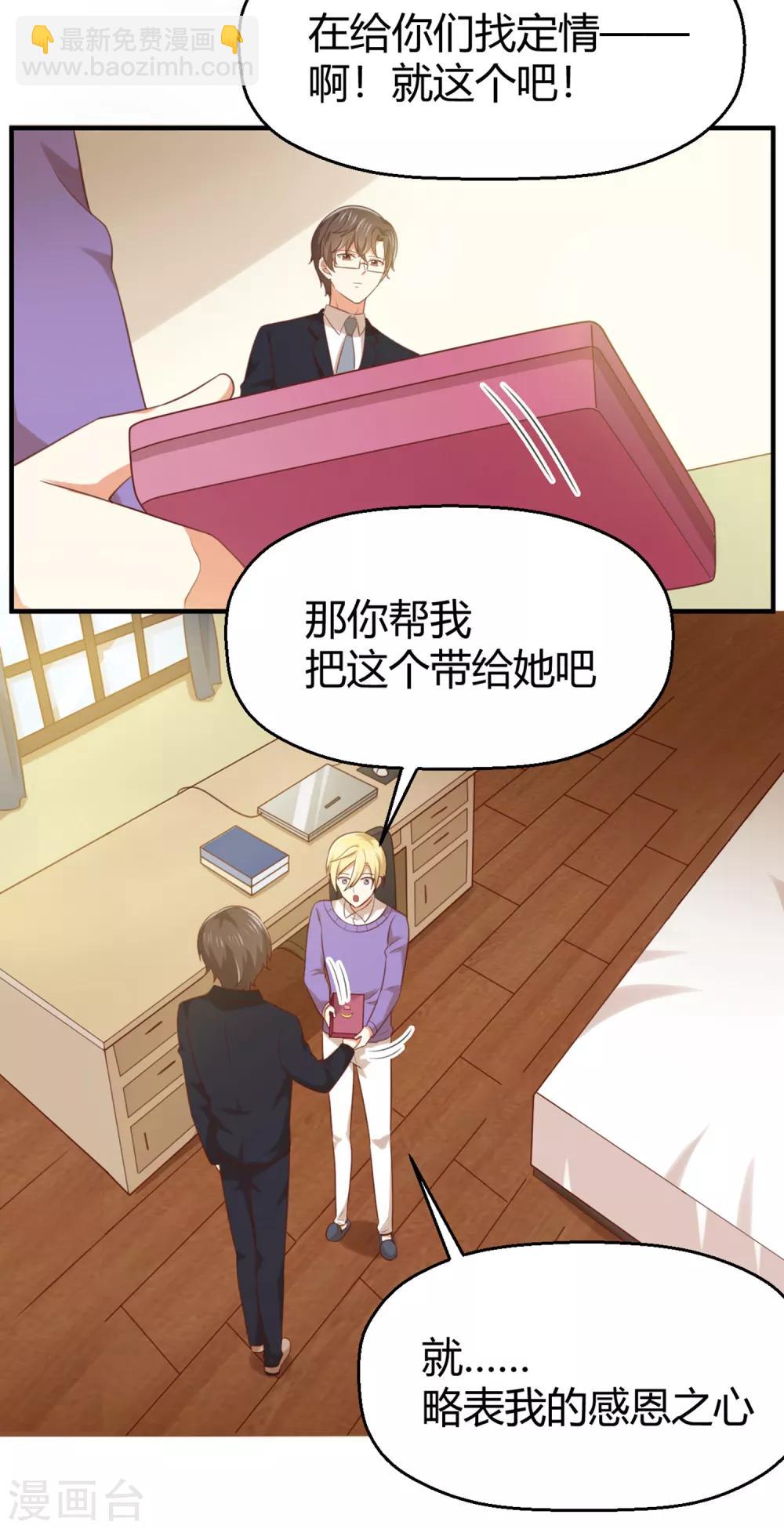 第146话 绝情的话你还要说多少？-第149话