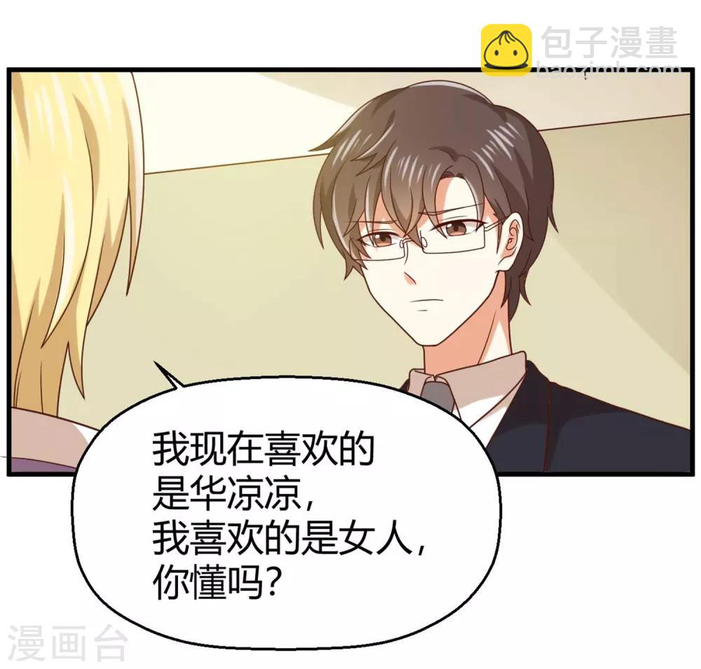 第146话 绝情的话你还要说多少？-第149话