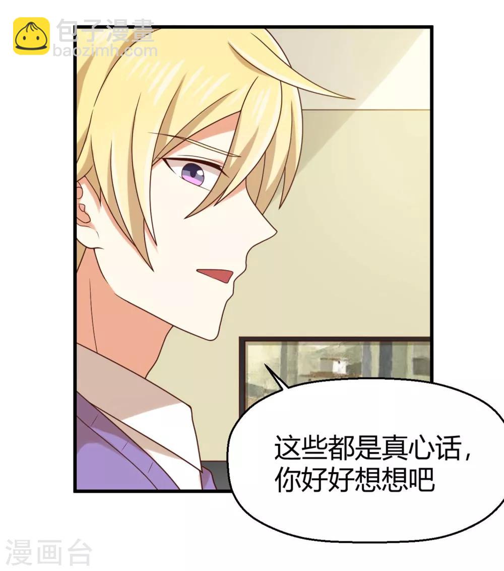 第146话 绝情的话你还要说多少？-第149话