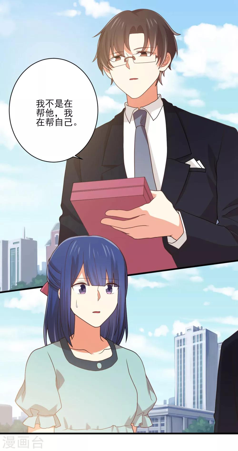 第148话 我只是希望你快乐-第151话