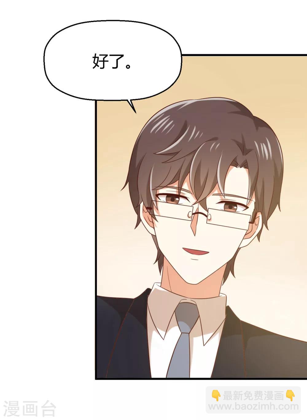 第148话 我只是希望你快乐-第151话