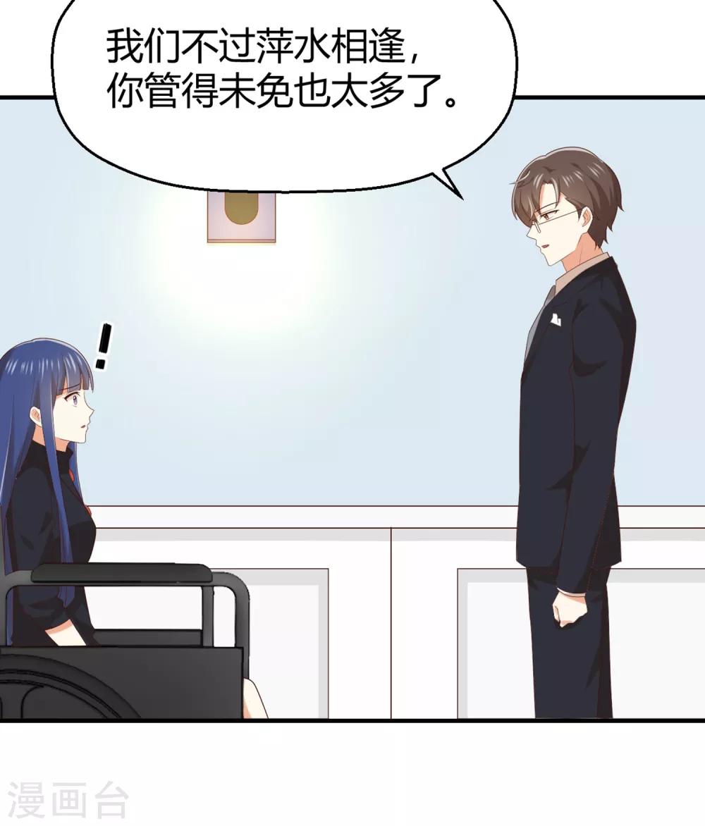 第148话 我只是希望你快乐-第151话