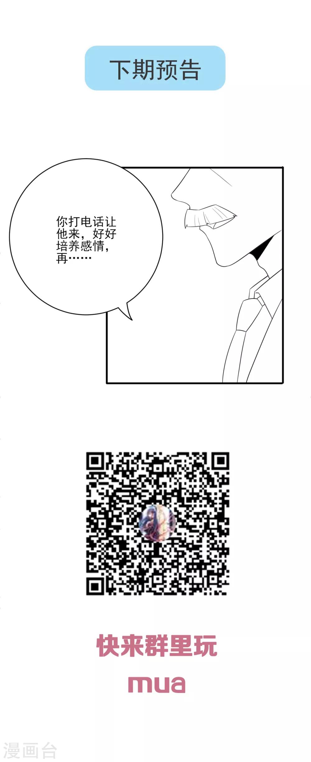 第148话 我只是希望你快乐-第151话