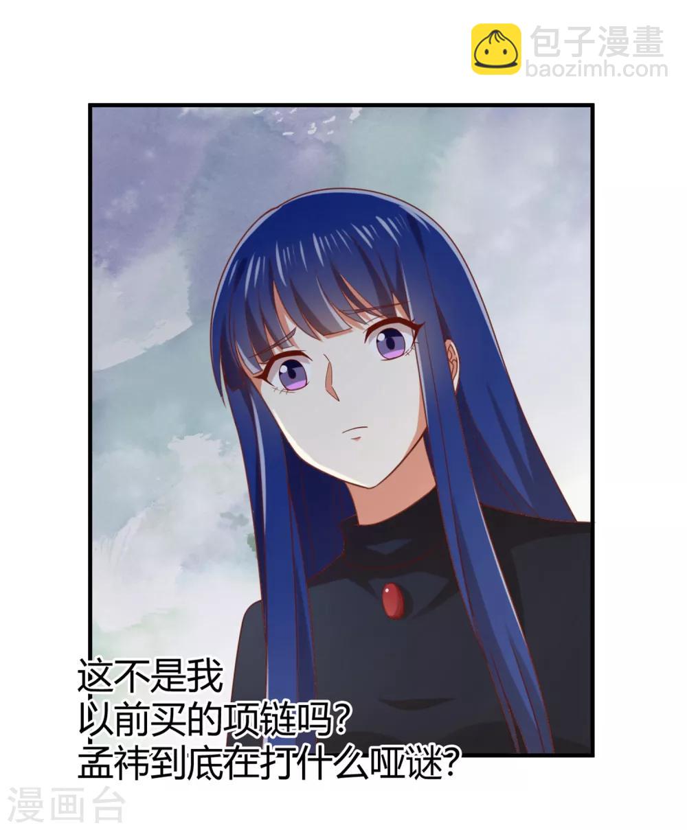 第148话 我只是希望你快乐-第151话