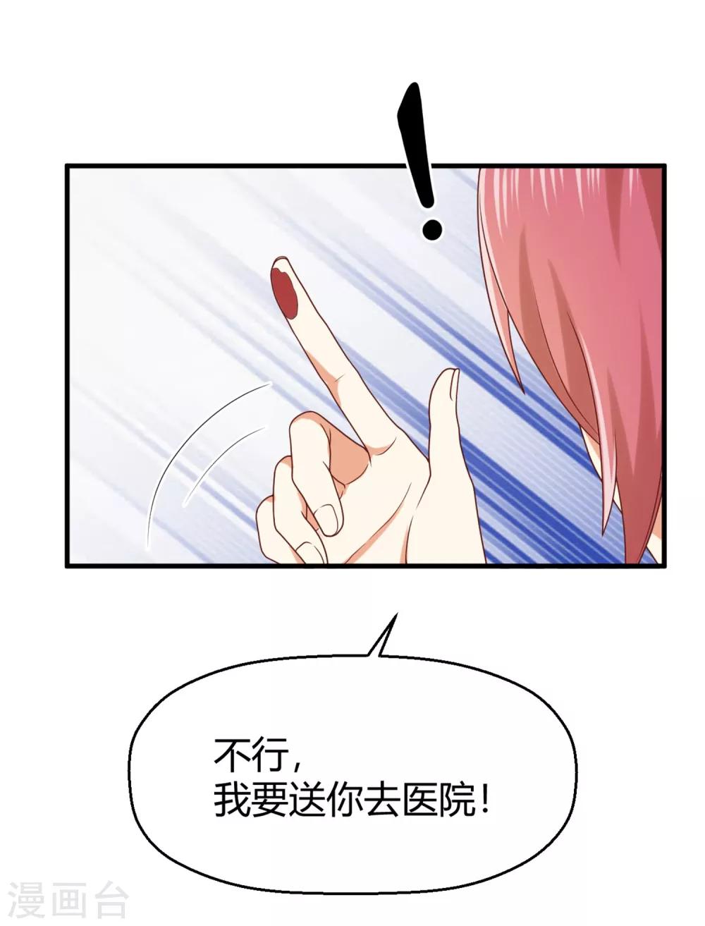 第150话 咦，你不要这么暴露！-第153话