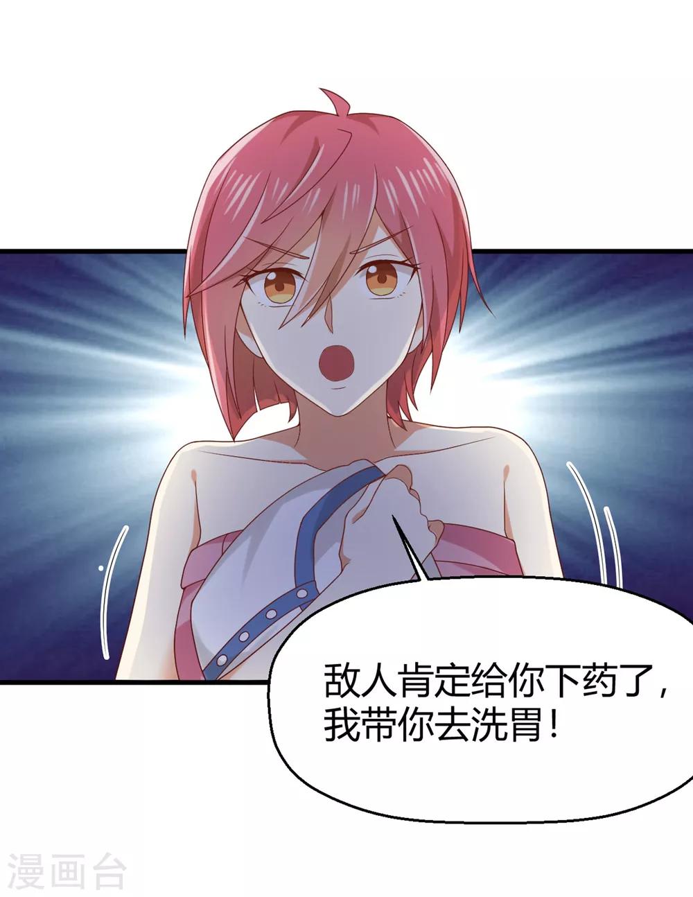 第150话 咦，你不要这么暴露！-第153话